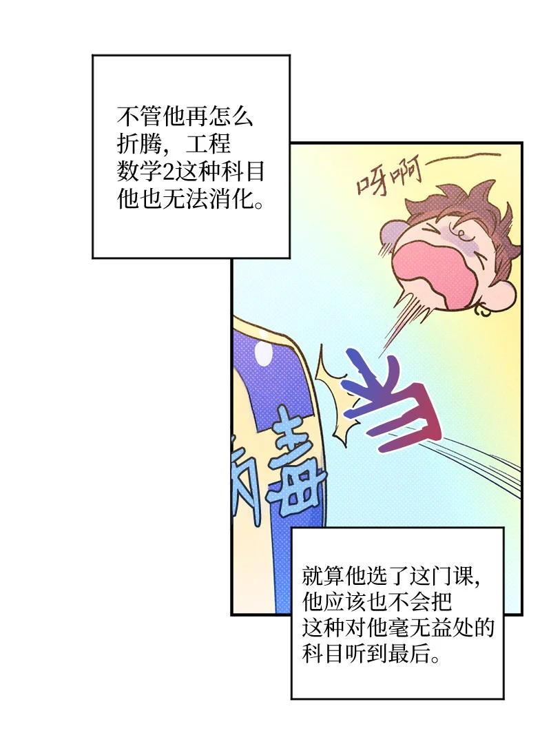 语义错误漫画,10 红色羽绒服2图