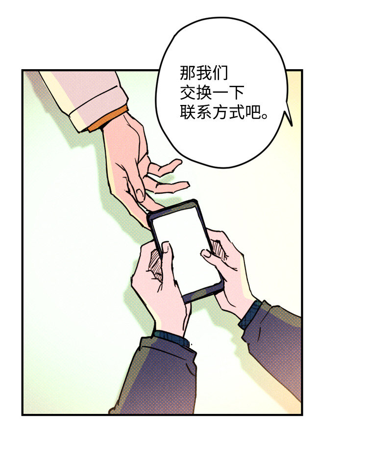 语义错误漫画,2 “久别”重逢3图