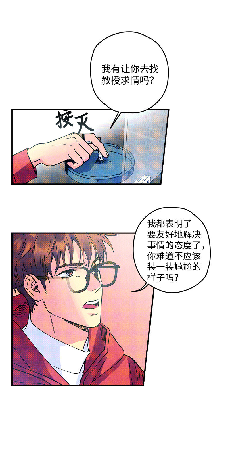 语义错误漫画,3 你就是个神经病2图