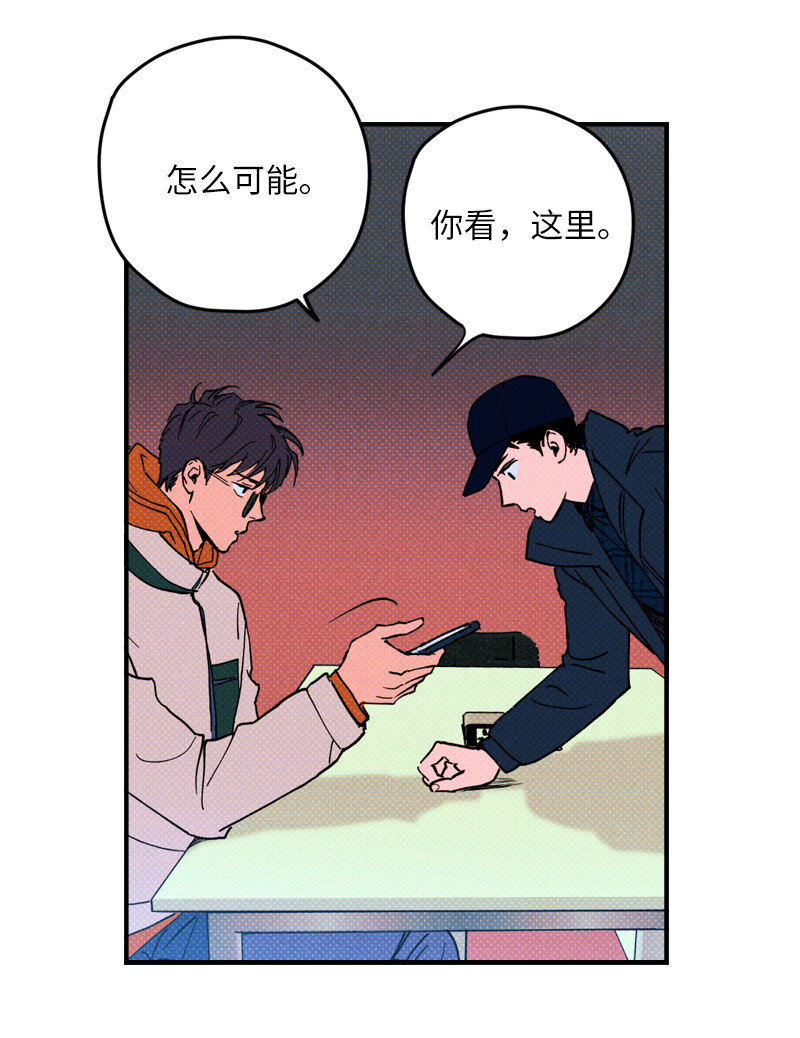 语义错误漫画,2 “久别”重逢1图