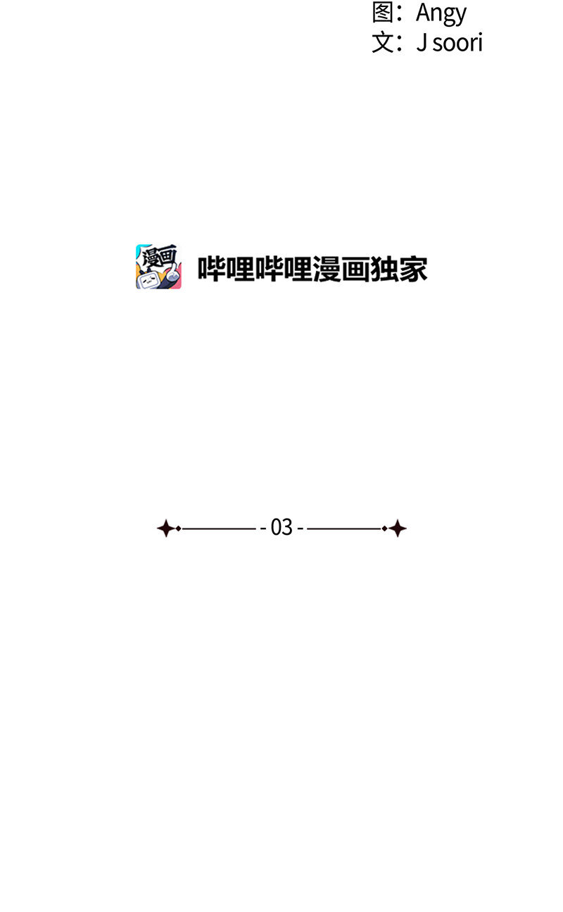 语义错误动漫在线观看漫画,3 你就是个神经病5图