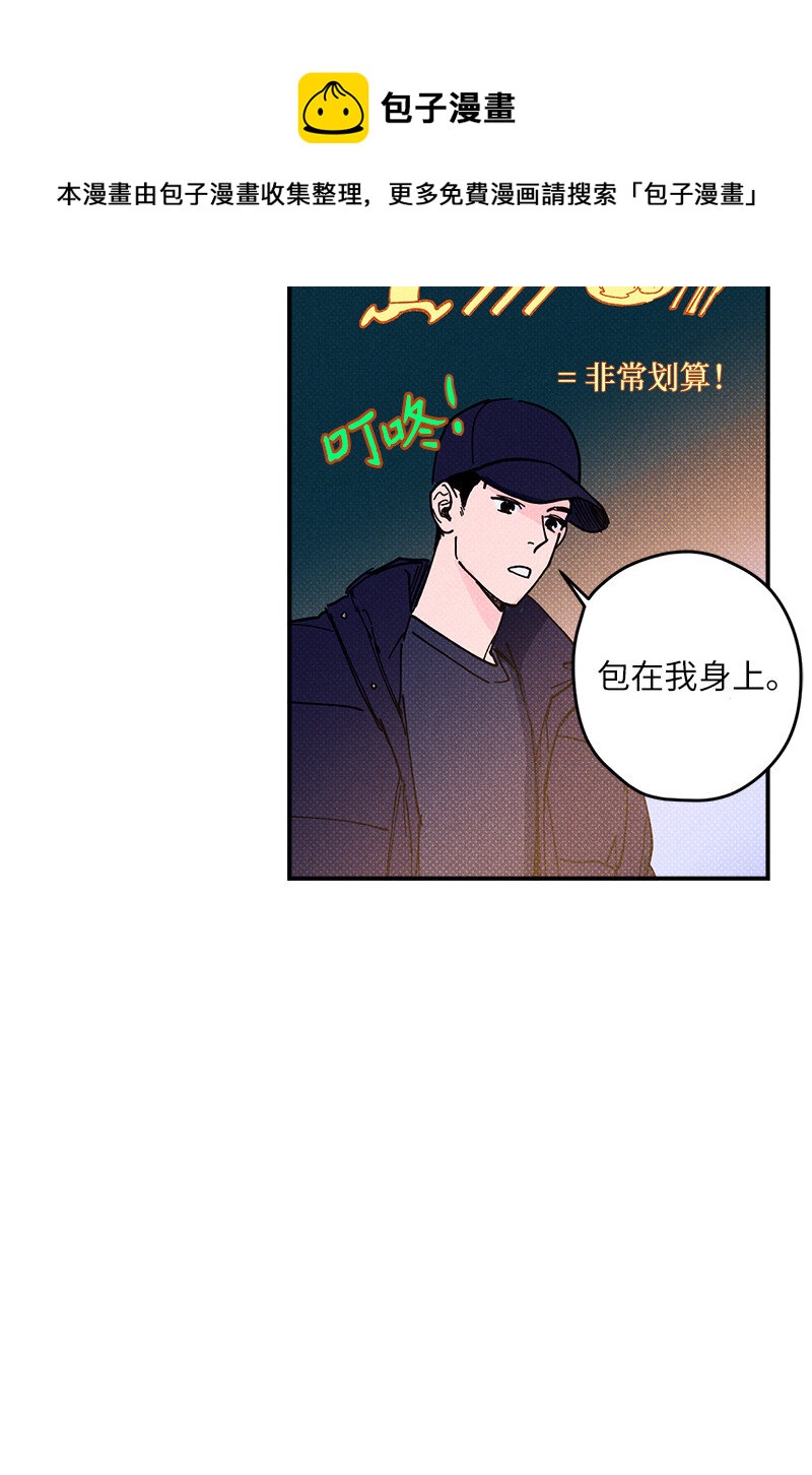 语义错误漫画,4 他没认出我？2图