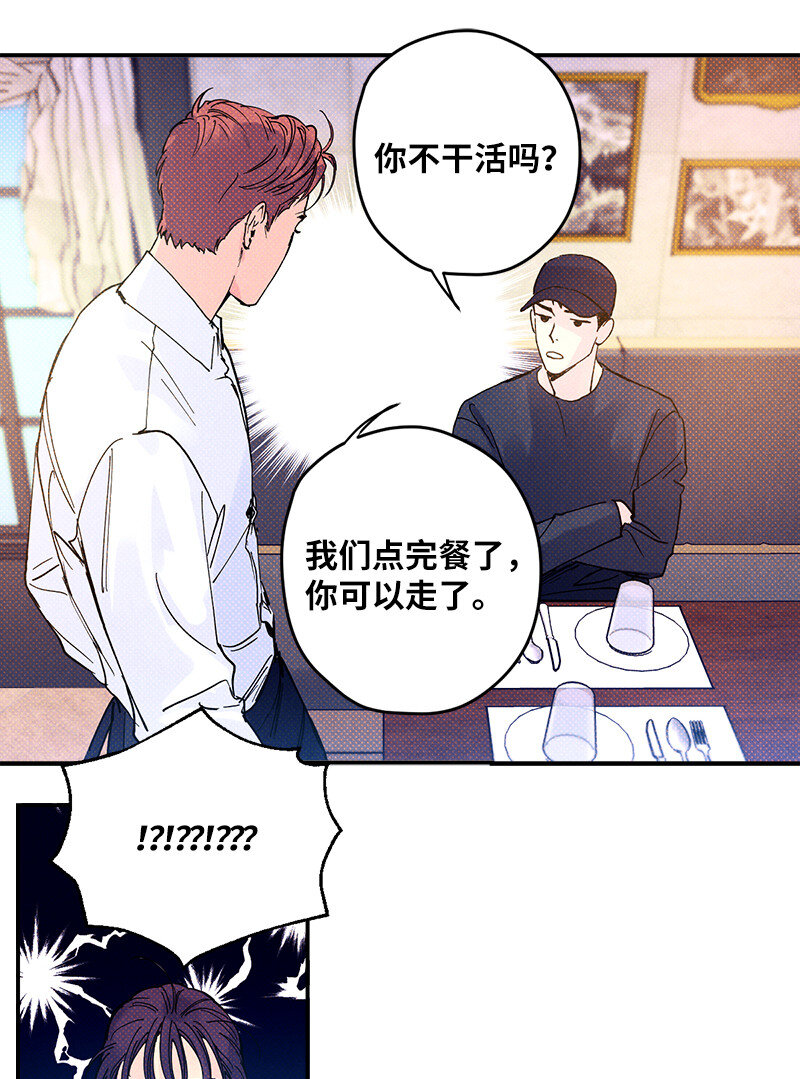 语义错误漫画,4 他没认出我？3图