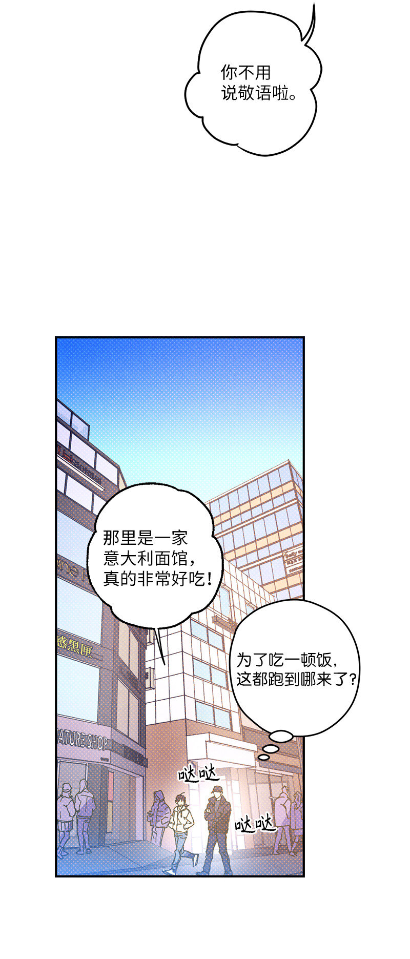 语义错误漫画,4 他没认出我？2图