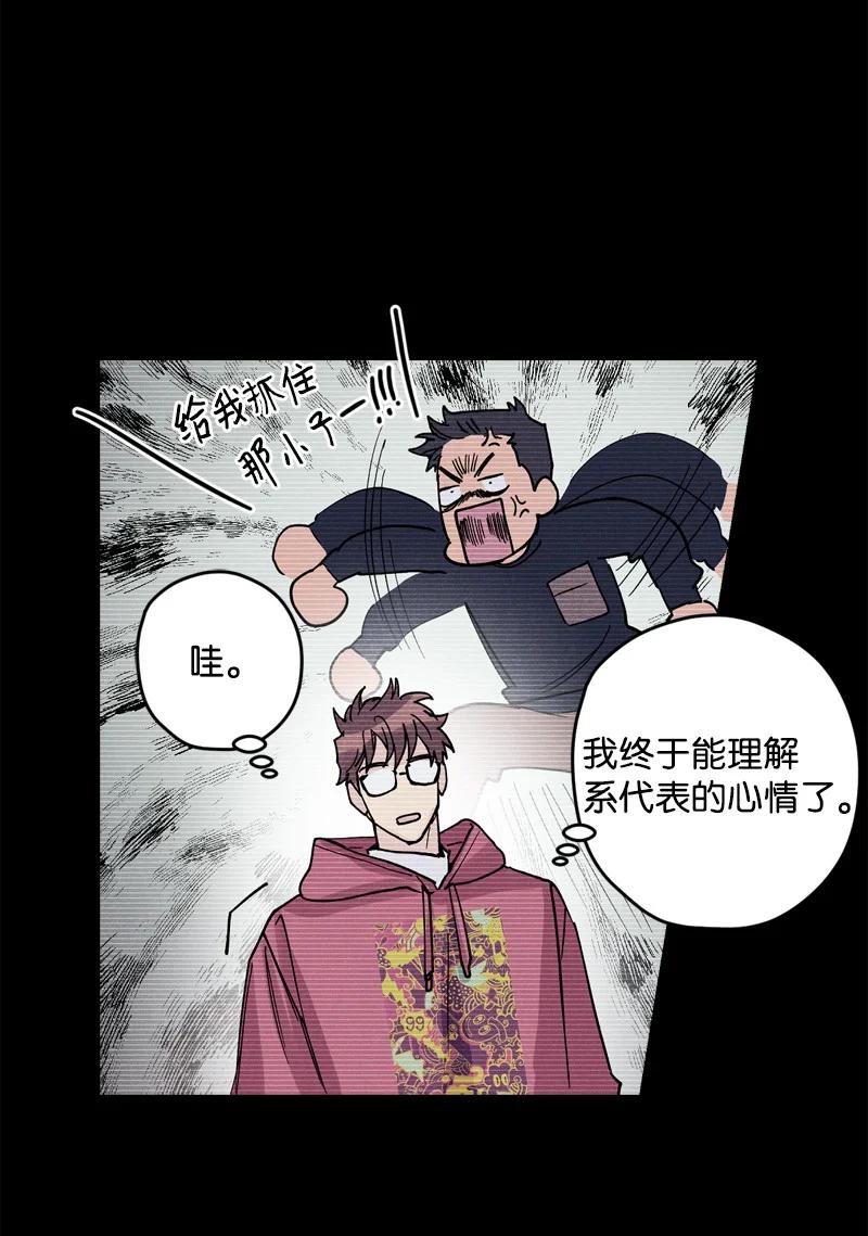 语义错误漫画,8 老子奉陪到底！4图