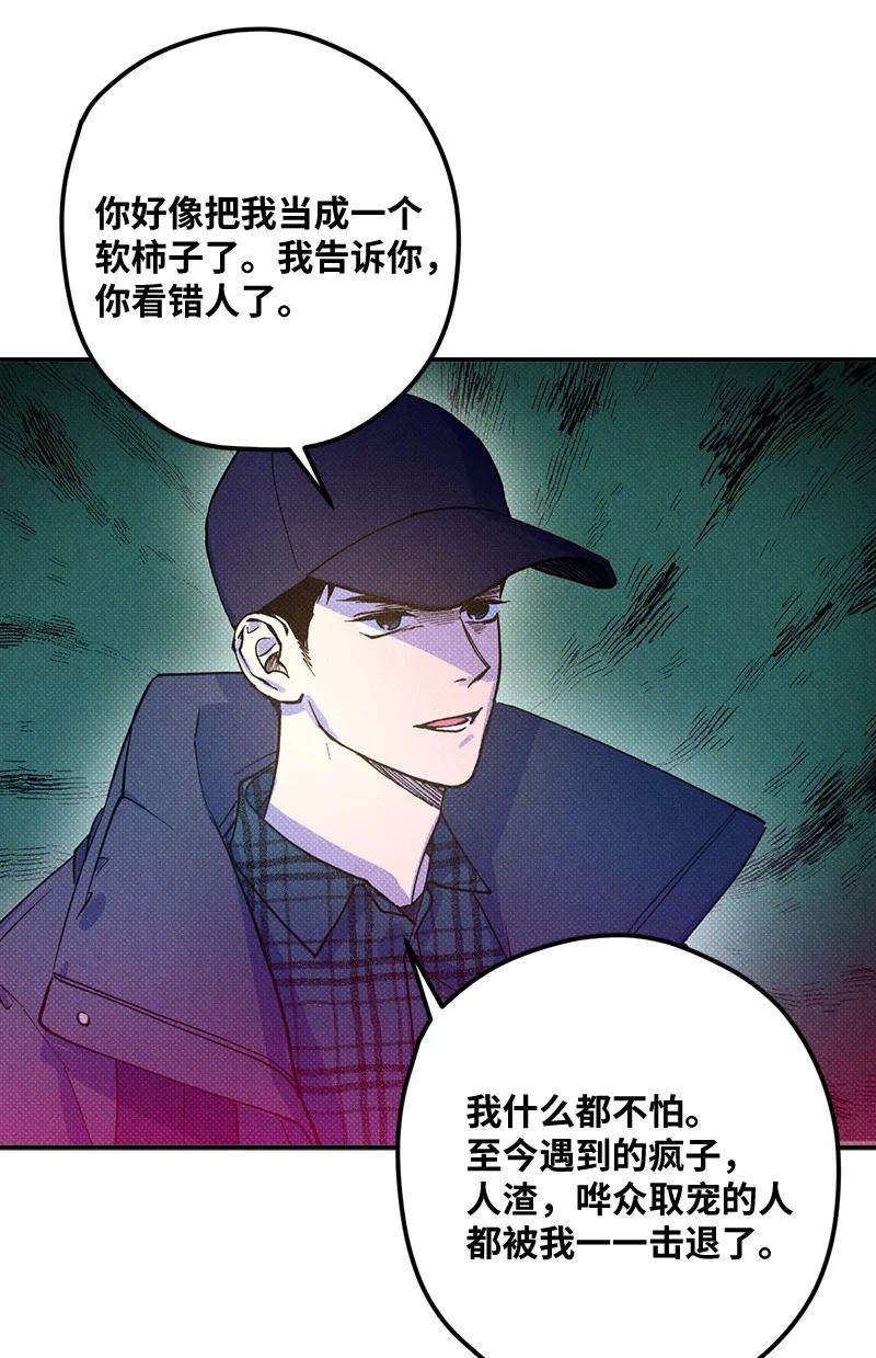 语义错误漫画,10 红色羽绒服3图