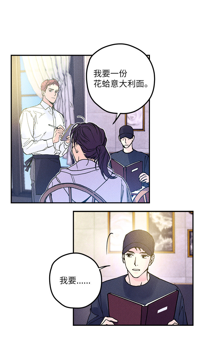 语义错误漫画,4 他没认出我？4图