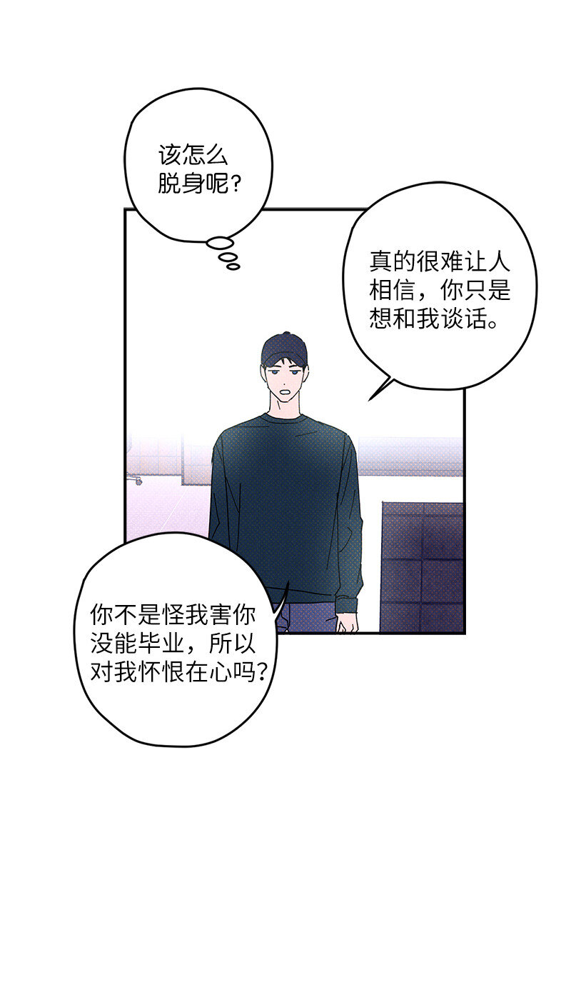 语义错误漫画,3 你就是个神经病1图