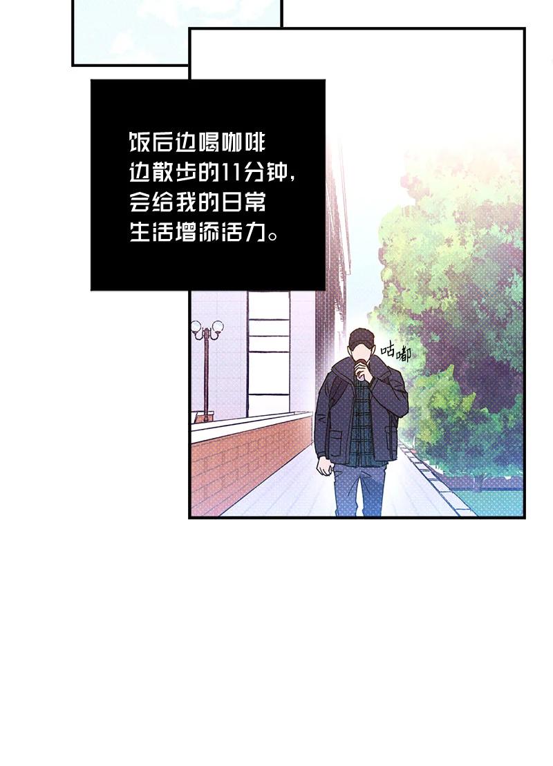 语义错误漫画,9 “黑色诱惑”1图