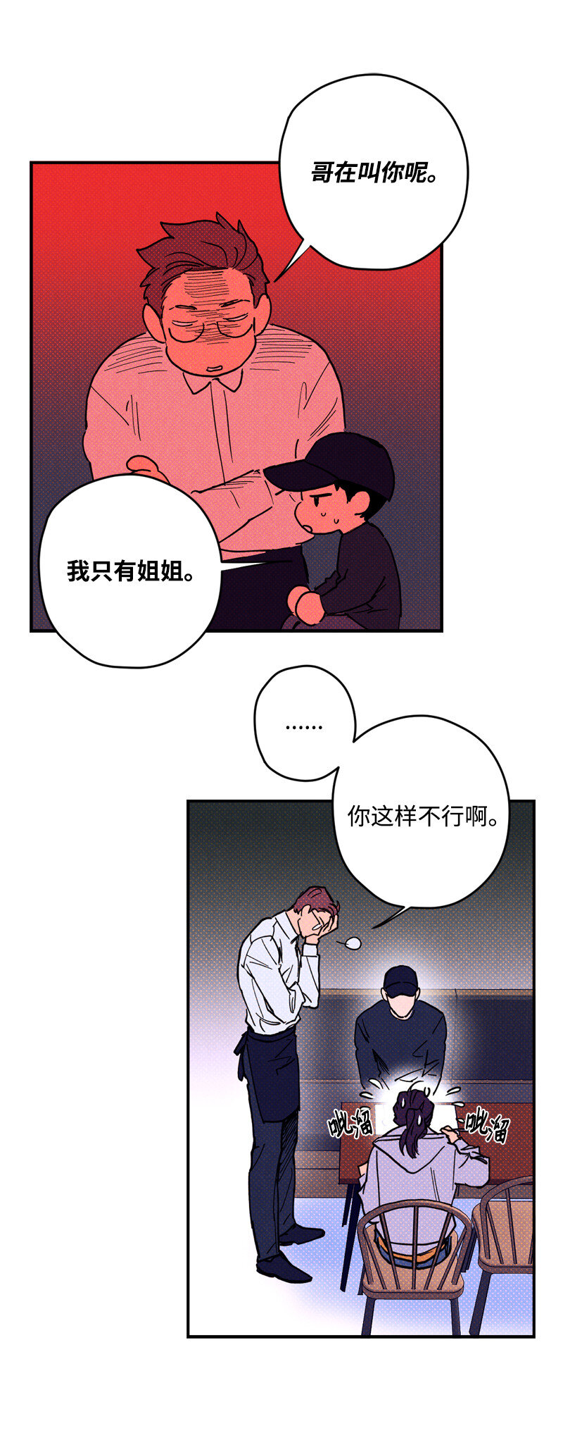 语义错误漫画,5 到底谁才是神经病？4图