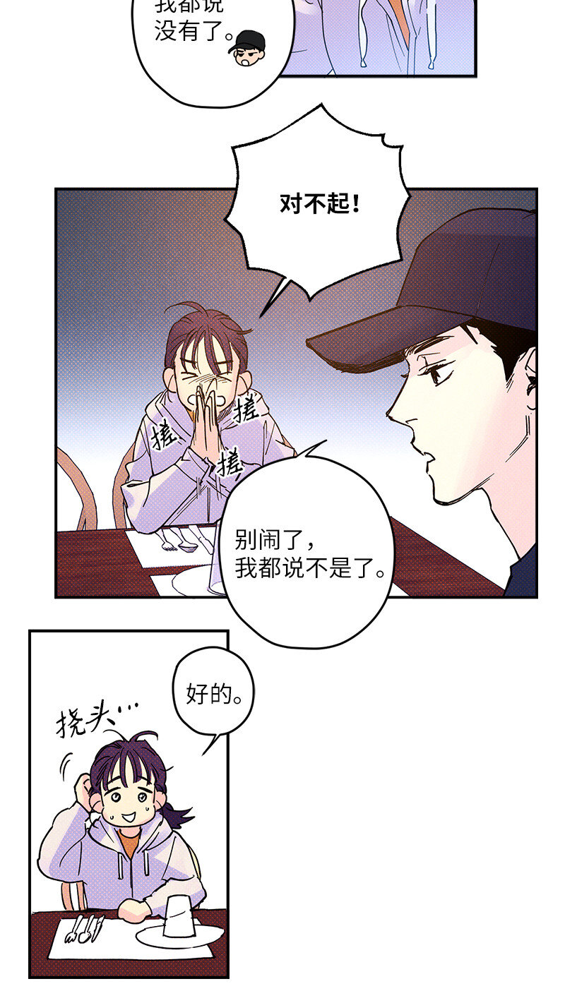 语义错误漫画,4 他没认出我？2图