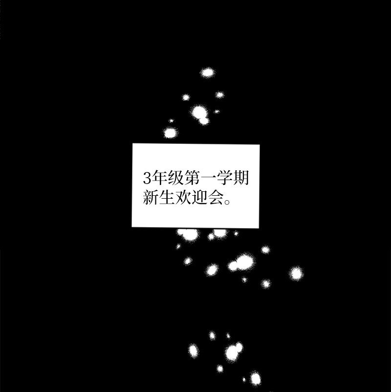 语义模型漫画,6 雪白后颈！2图