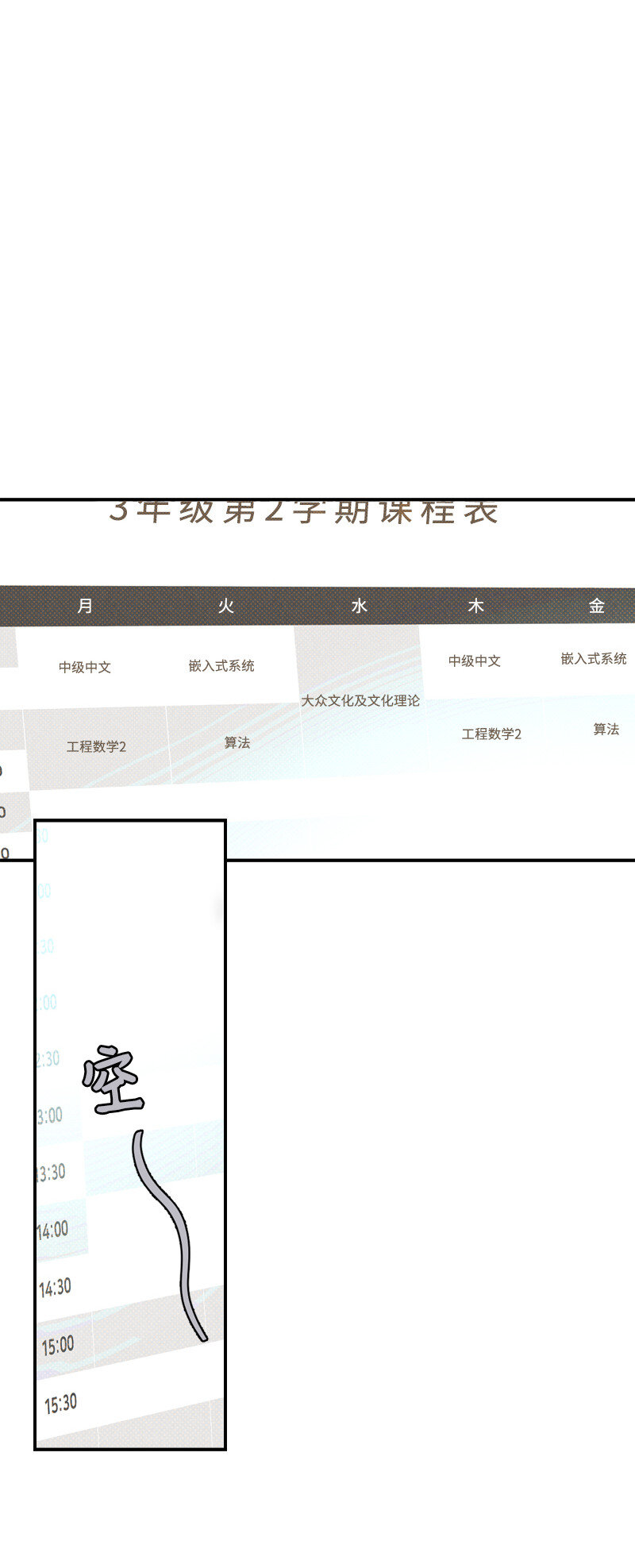 语义错误漫画,5 到底谁才是神经病？3图