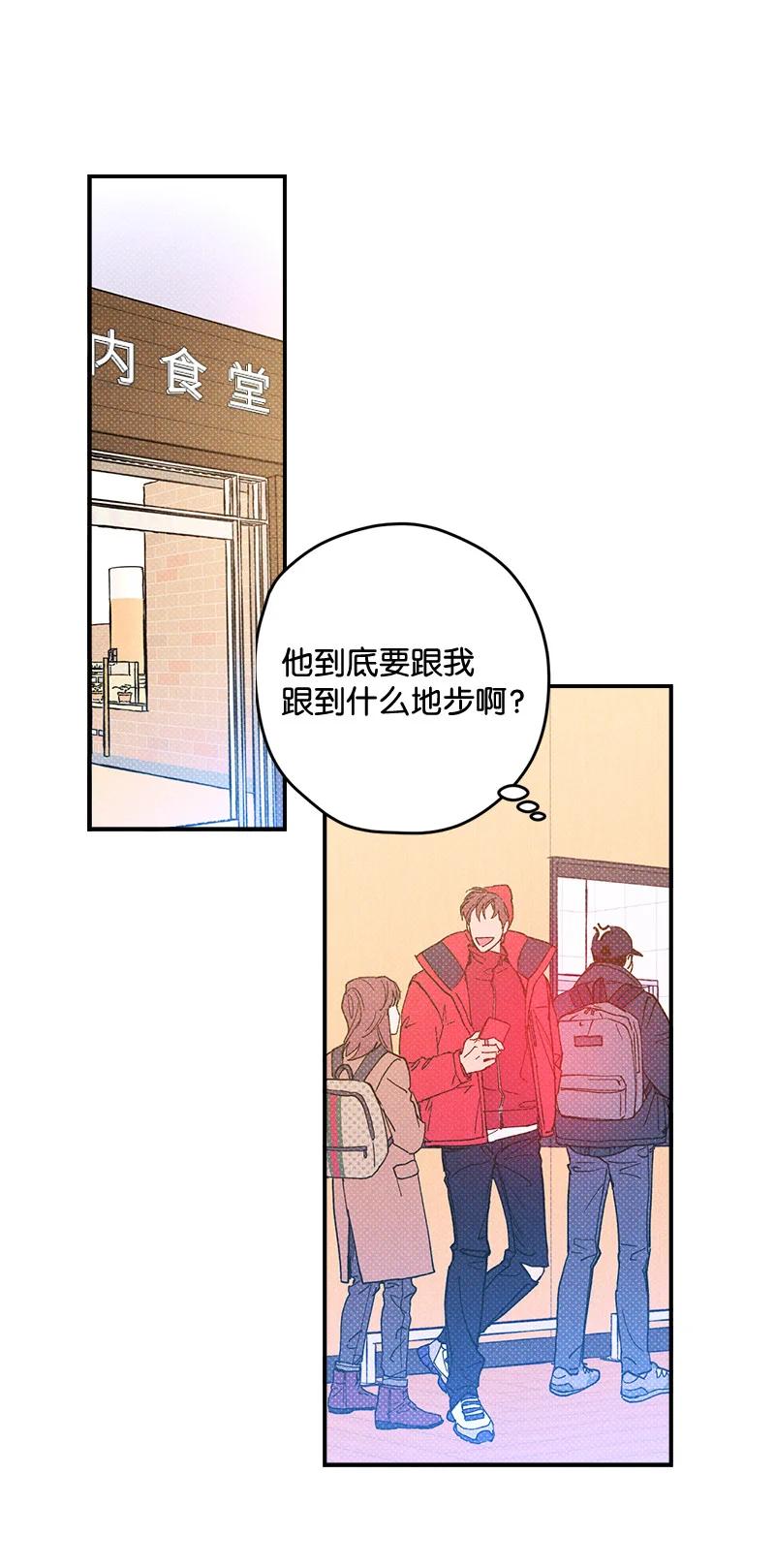 语义错误漫画,9 “黑色诱惑”5图