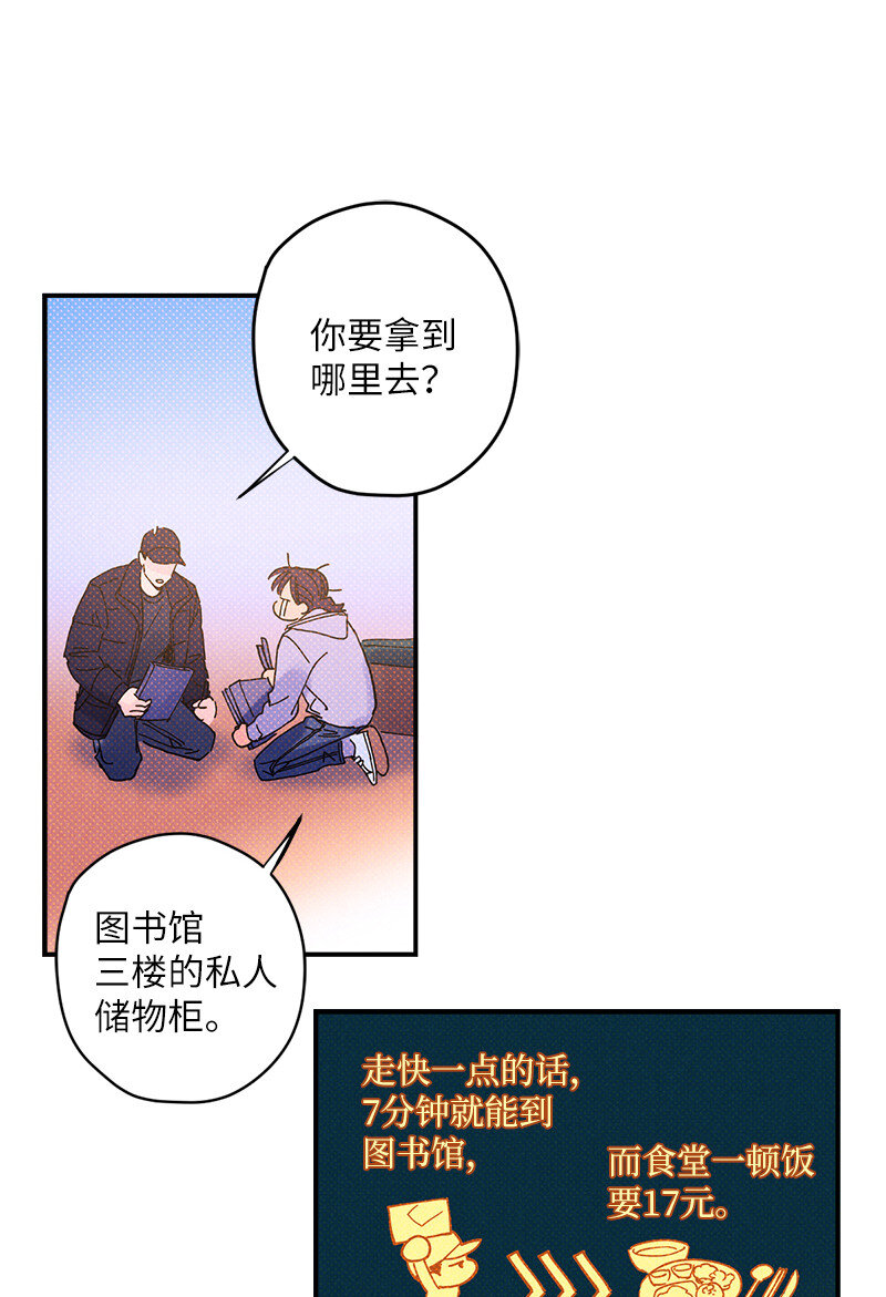 语义错误漫画,4 他没认出我？1图