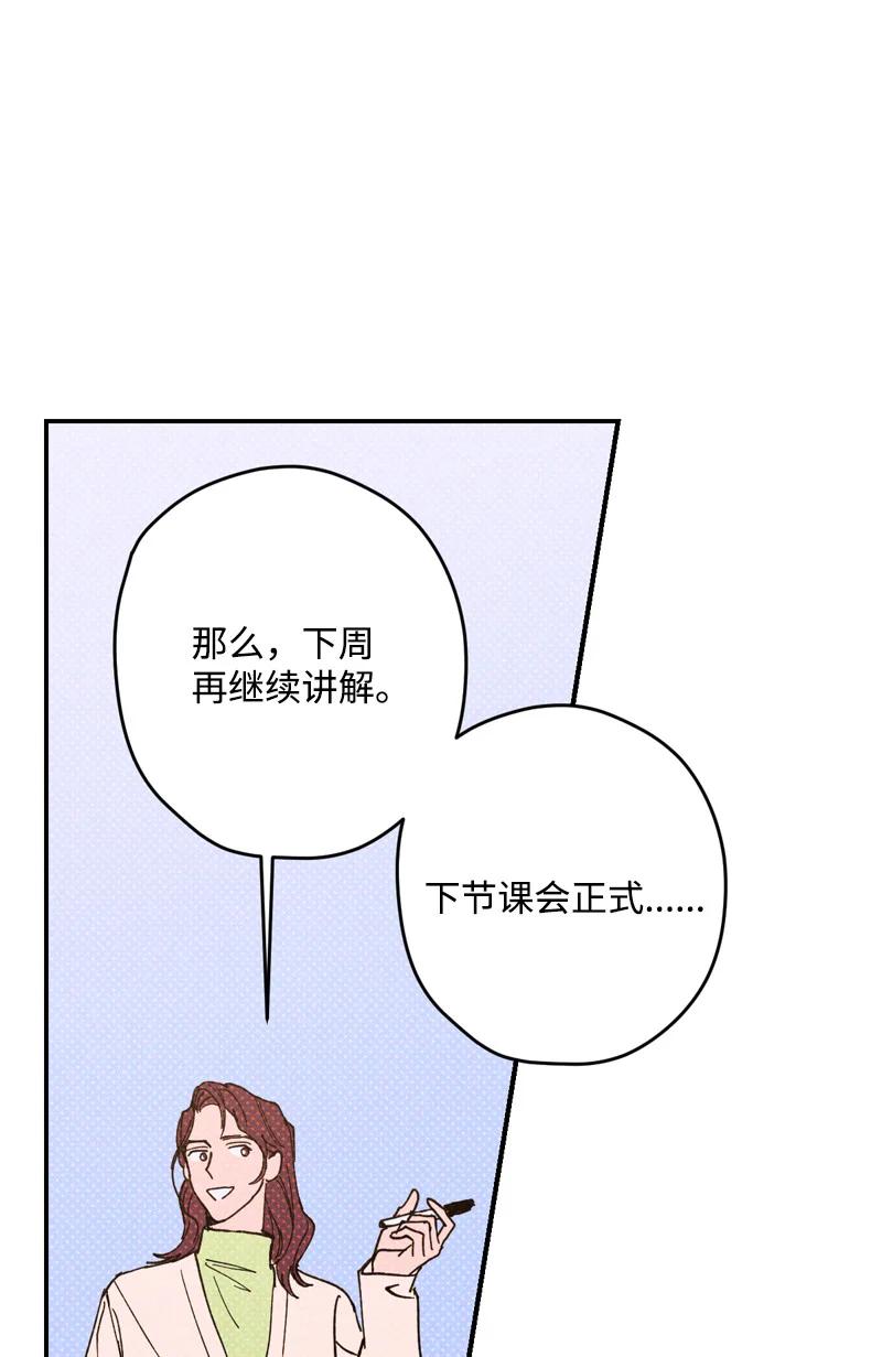 语义错误漫画,8 老子奉陪到底！4图