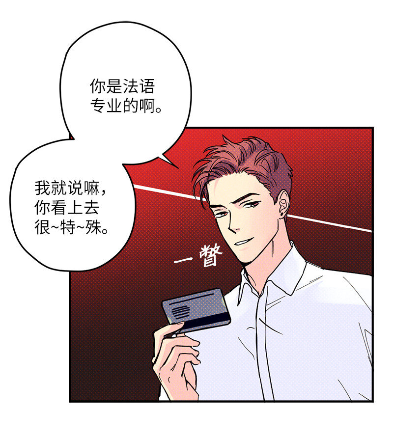 语义错误漫画,4 他没认出我？1图