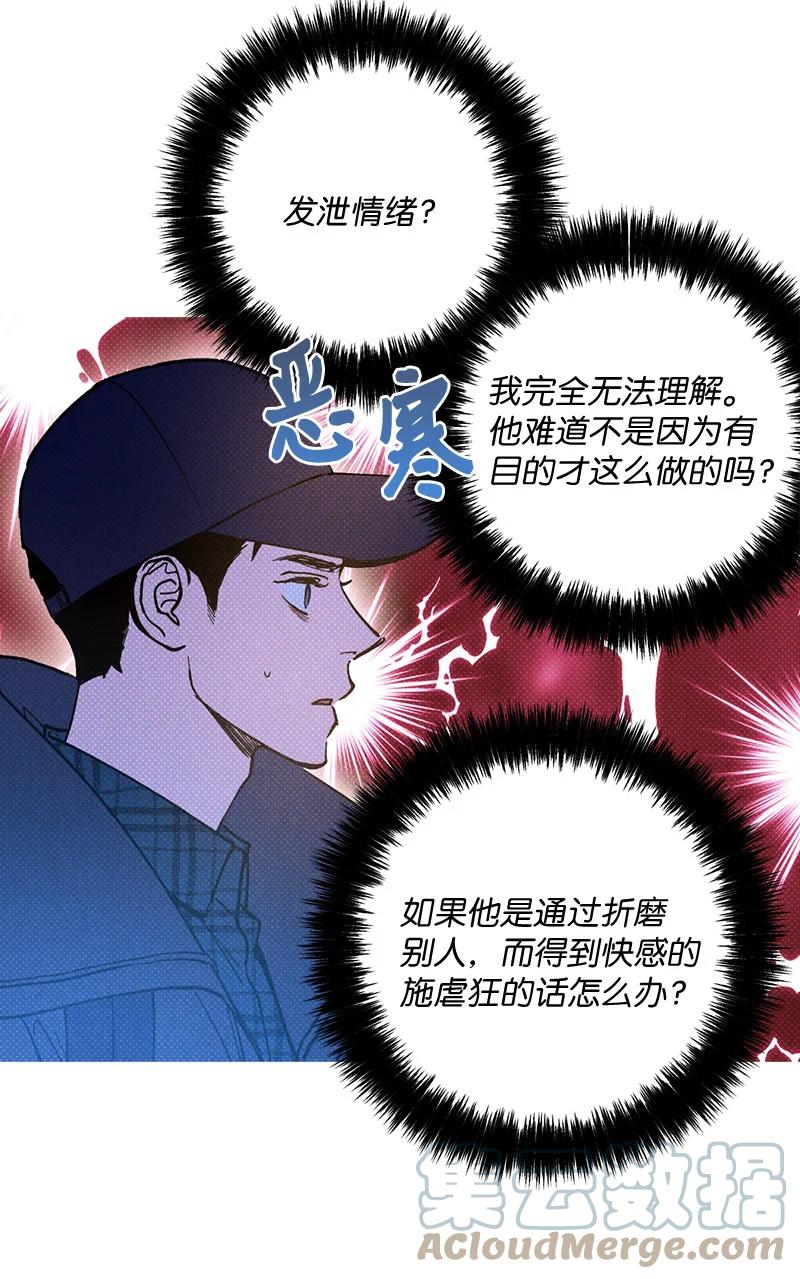 语义错误漫画,10 红色羽绒服3图