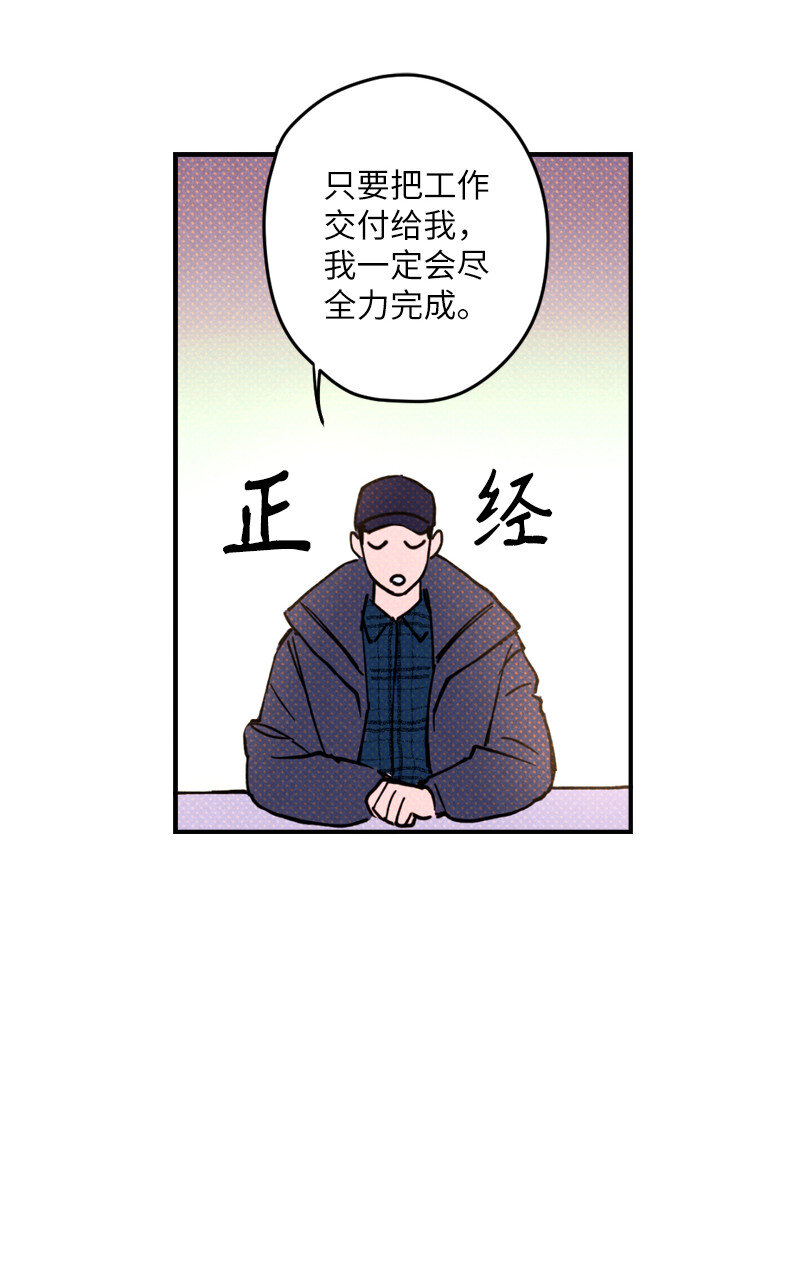 语义错误漫画,2 “久别”重逢3图