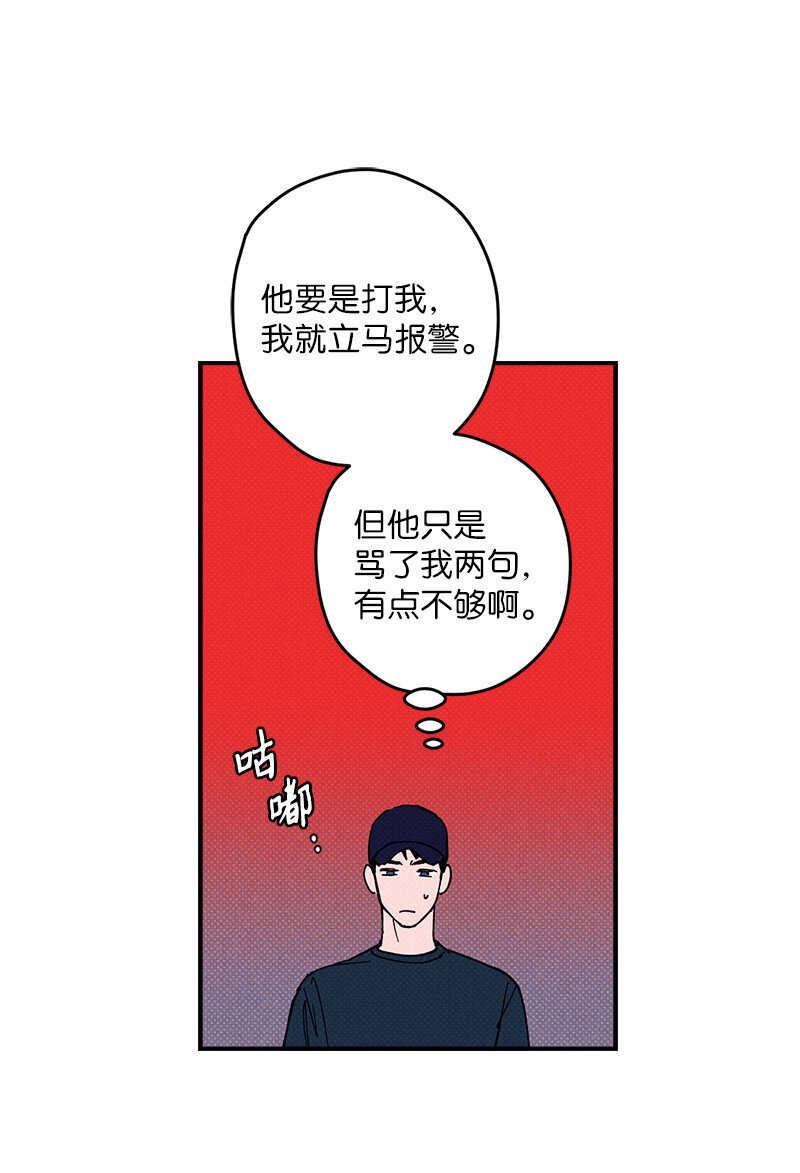 语义错误漫画,3 你就是个神经病5图