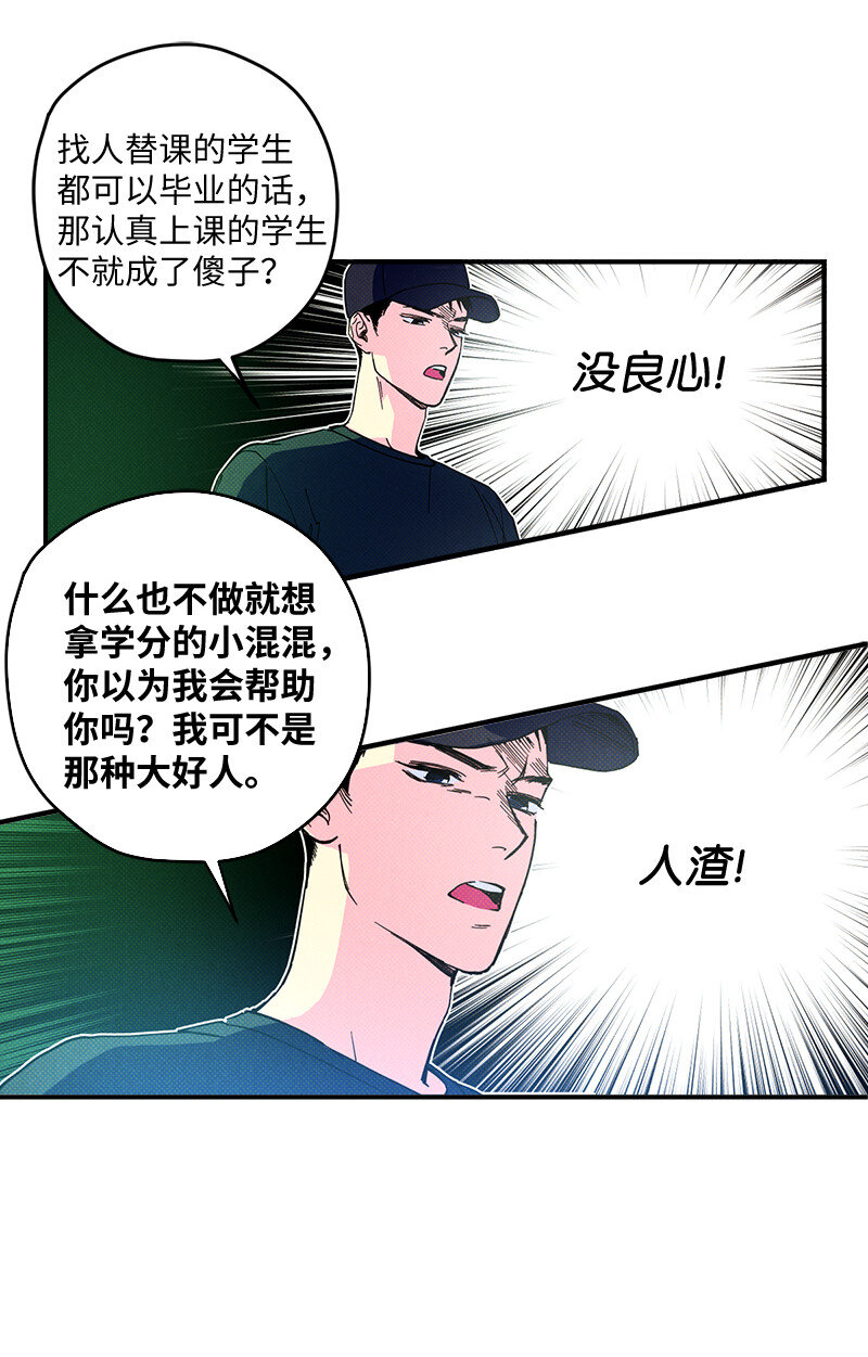 语义错误漫画,3 你就是个神经病4图