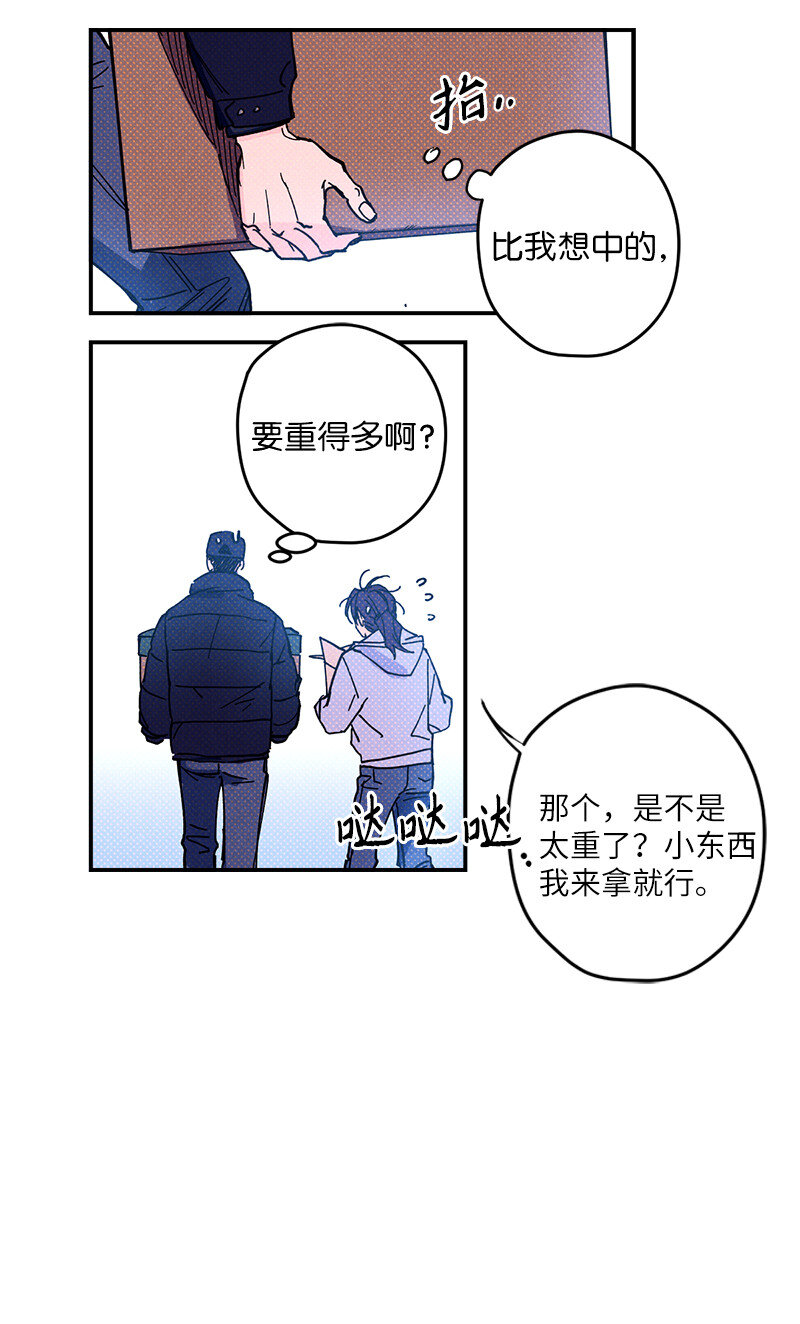 语义错误漫画,4 他没认出我？3图