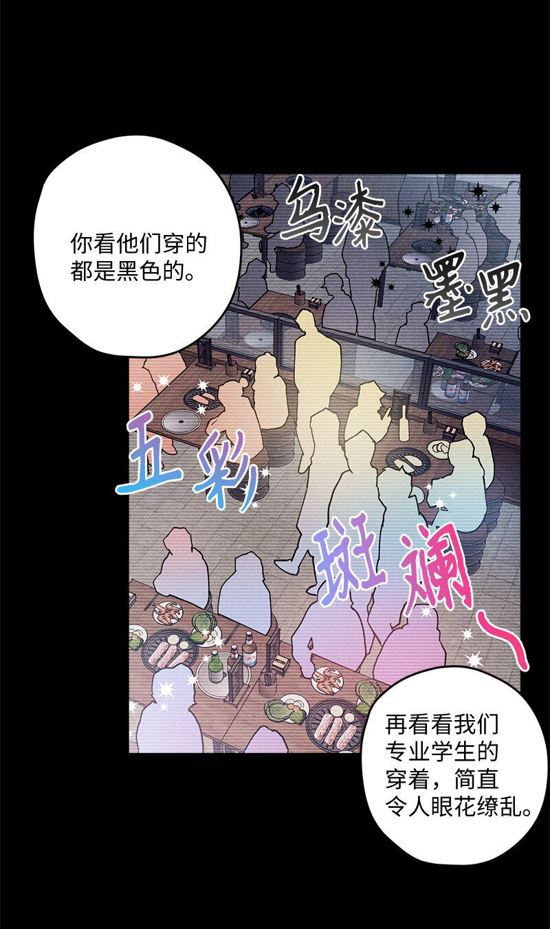 语义错误漫画,6 雪白后颈！3图