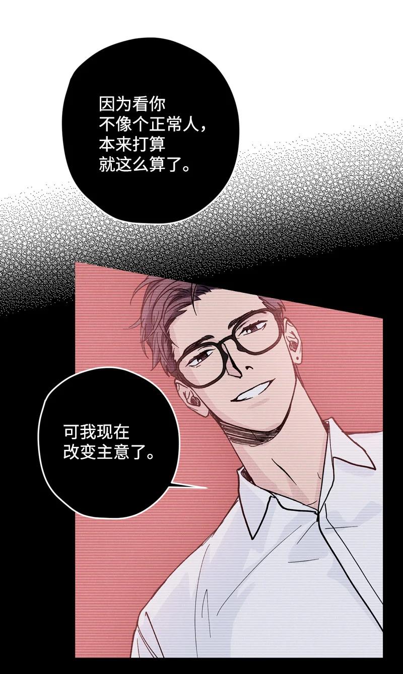 语义错误漫画,8 老子奉陪到底！3图