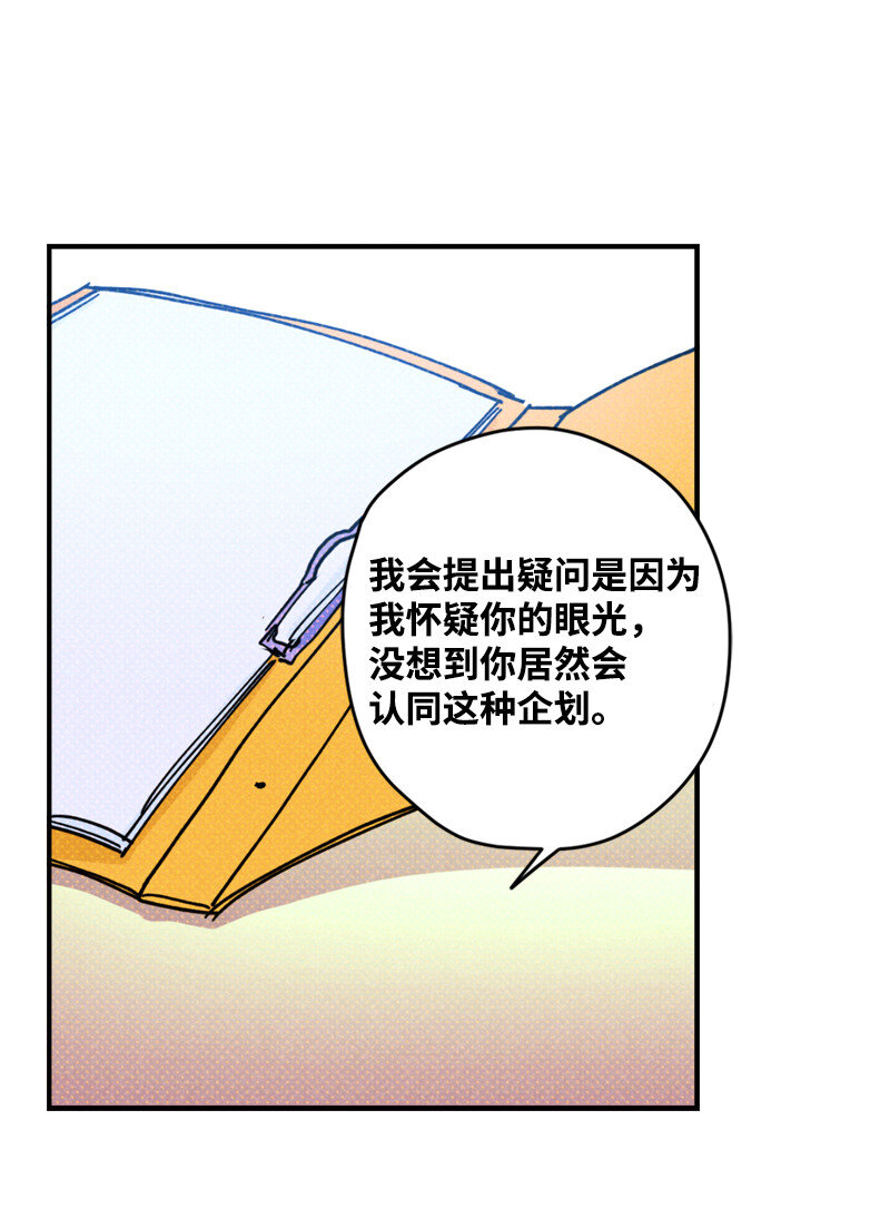 语义错误漫画,2 “久别”重逢5图