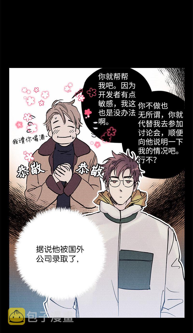 语义错误漫画,7 神经病=组长4图