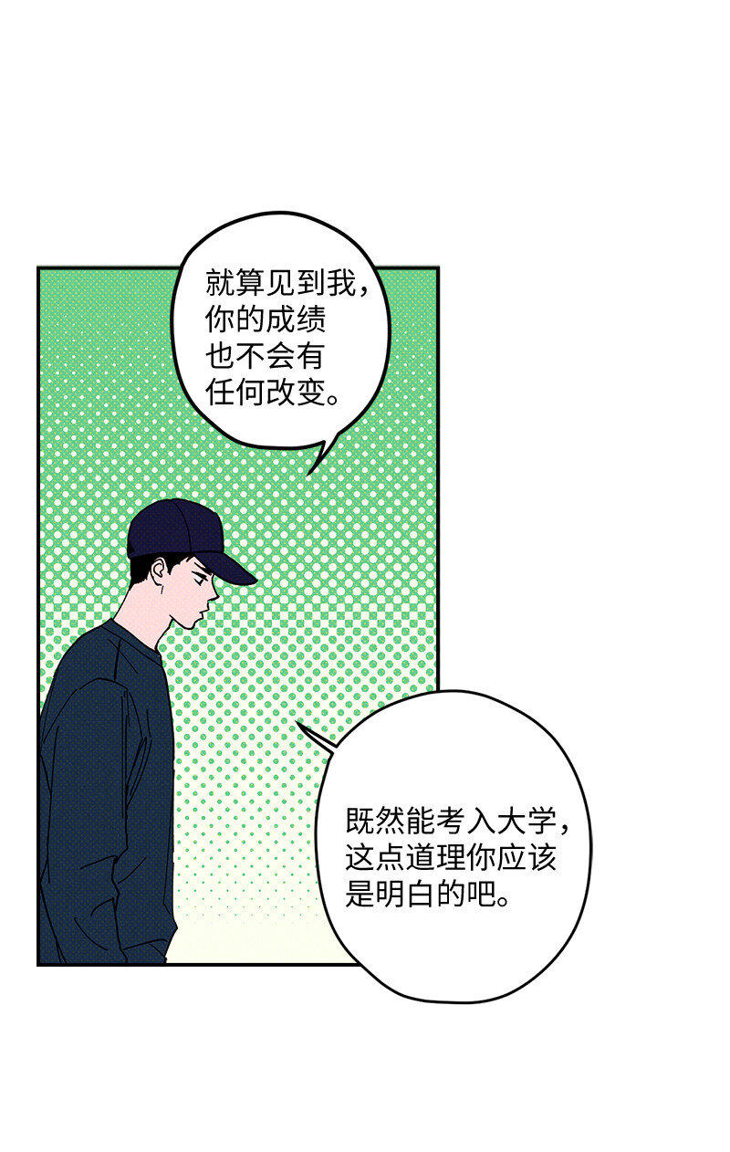 语义错误漫画,3 你就是个神经病5图