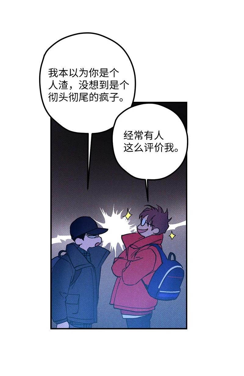 语义错误漫画,10 红色羽绒服2图