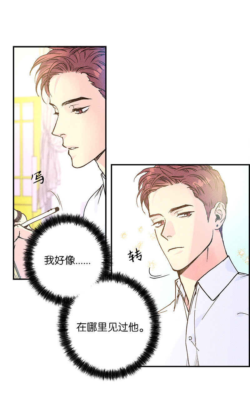 语义错误漫画,4 他没认出我？5图