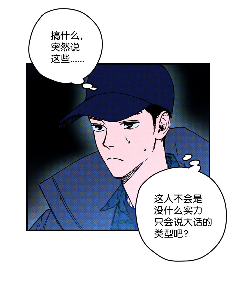 语义错误漫画,2 “久别”重逢2图