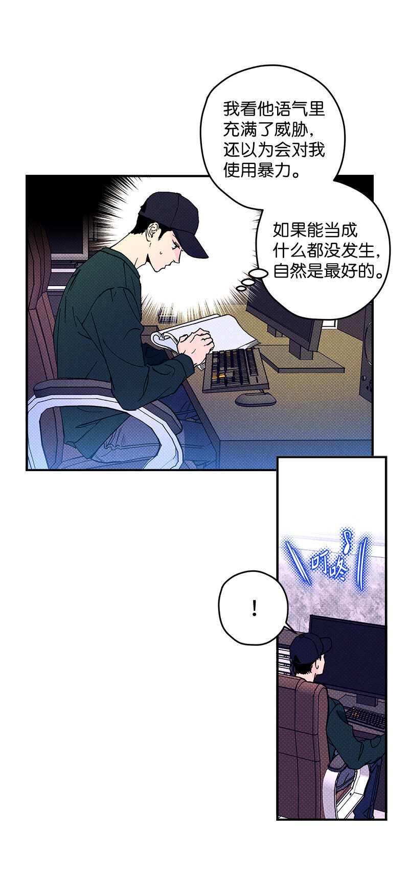 语义错误漫画,3 你就是个神经病3图