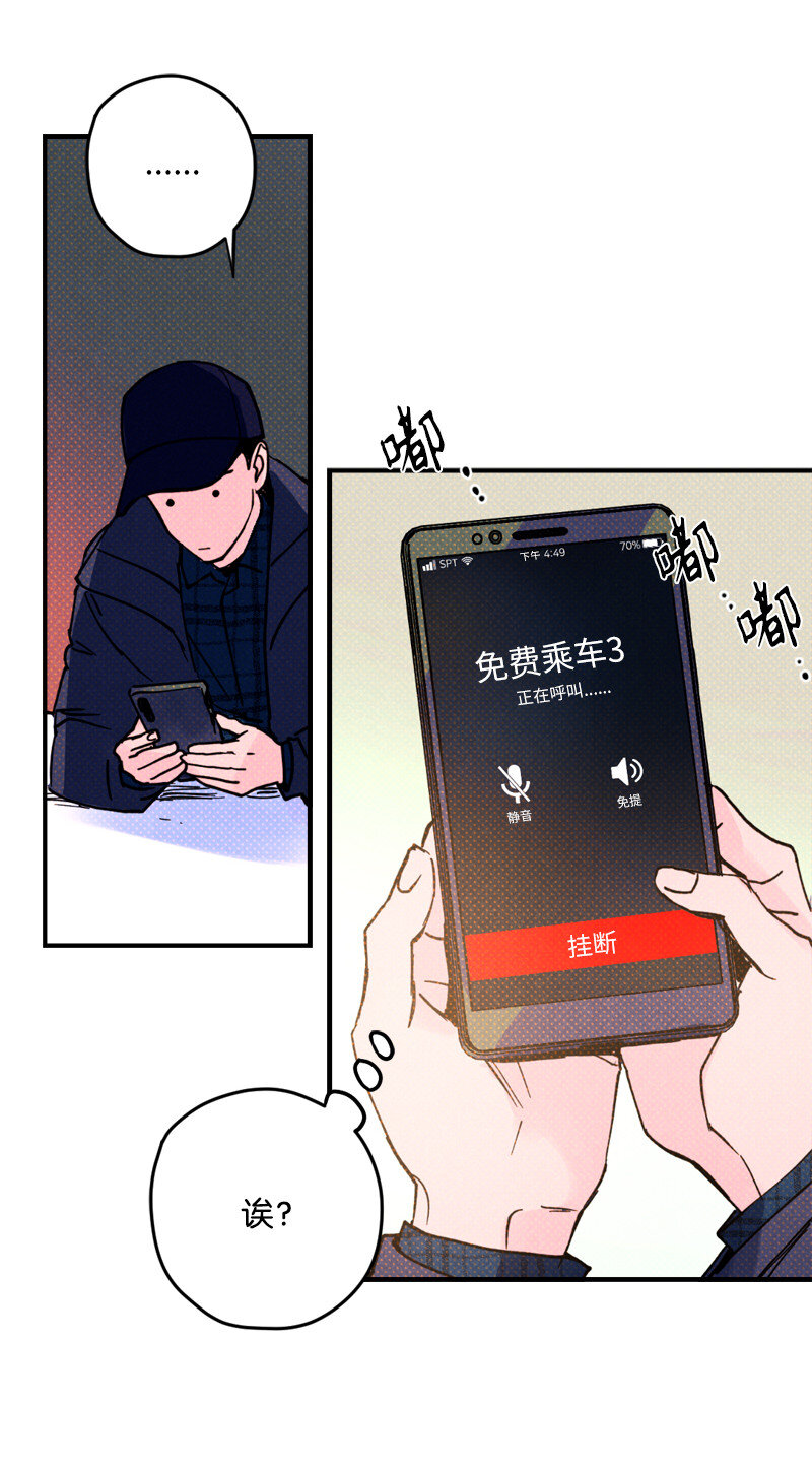 语义错误漫画,2 “久别”重逢2图