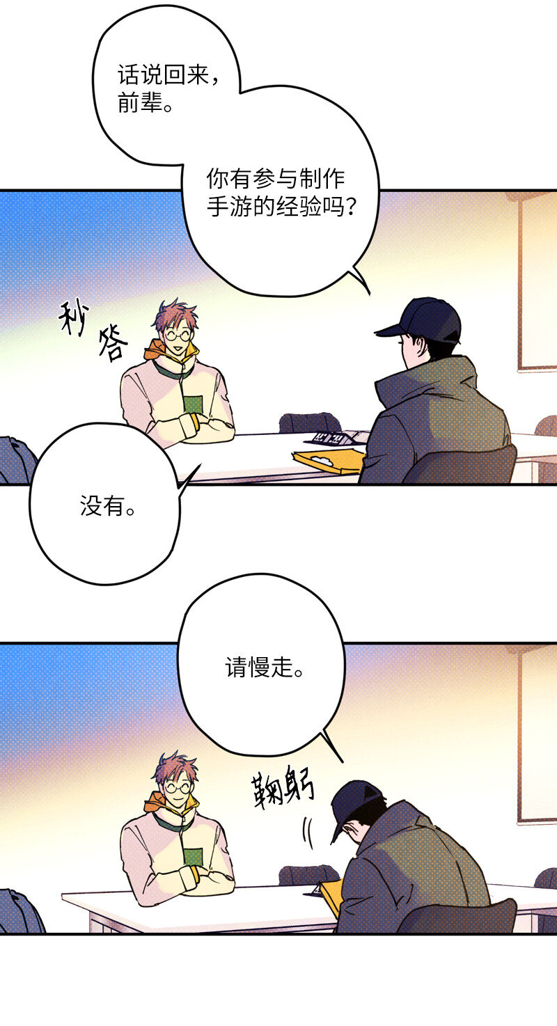 语义错误漫画,2 “久别”重逢4图