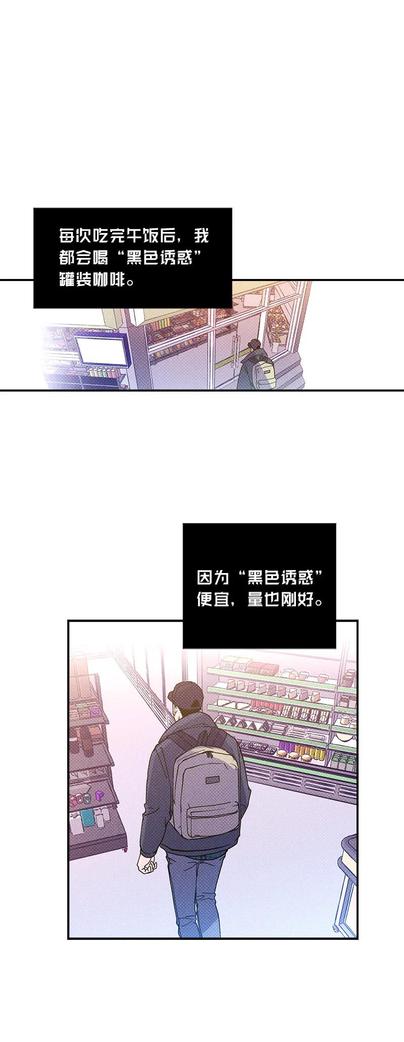 语义错误漫画,9 “黑色诱惑”4图