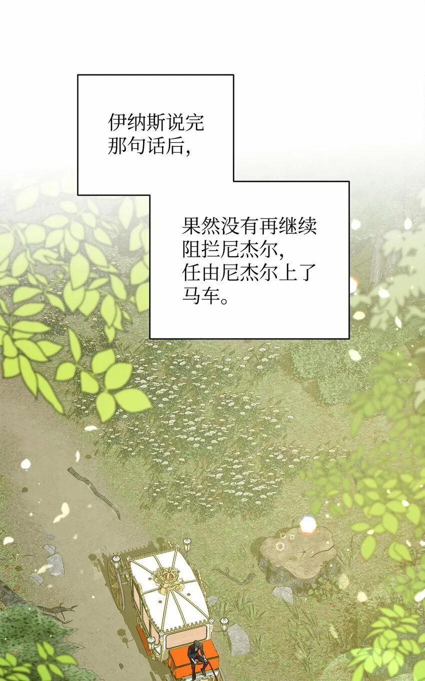 炮灰今天被休了吗全文免费漫画,07 面见舒马赫4图