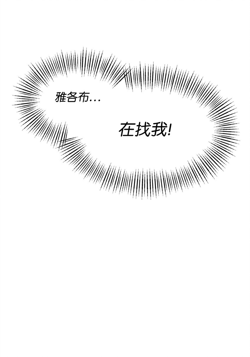 捕食者ravin漫画,05 谈判破裂2图