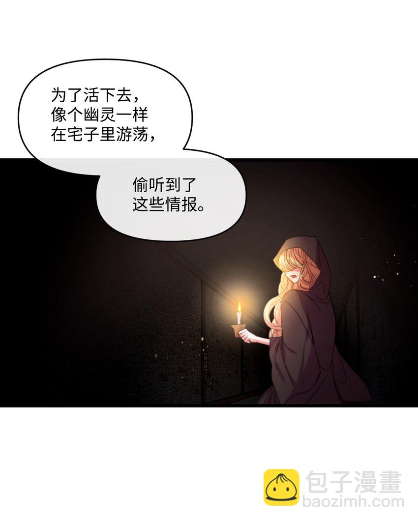 捕食者ravin漫画,05 谈判破裂4图