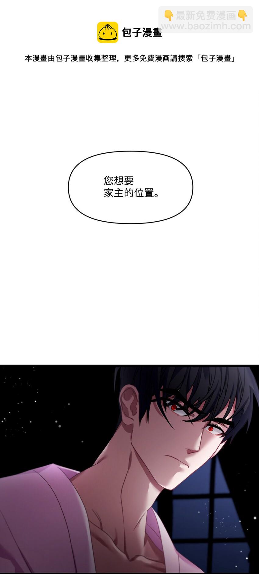 捕食者ravin漫画,05 谈判破裂4图