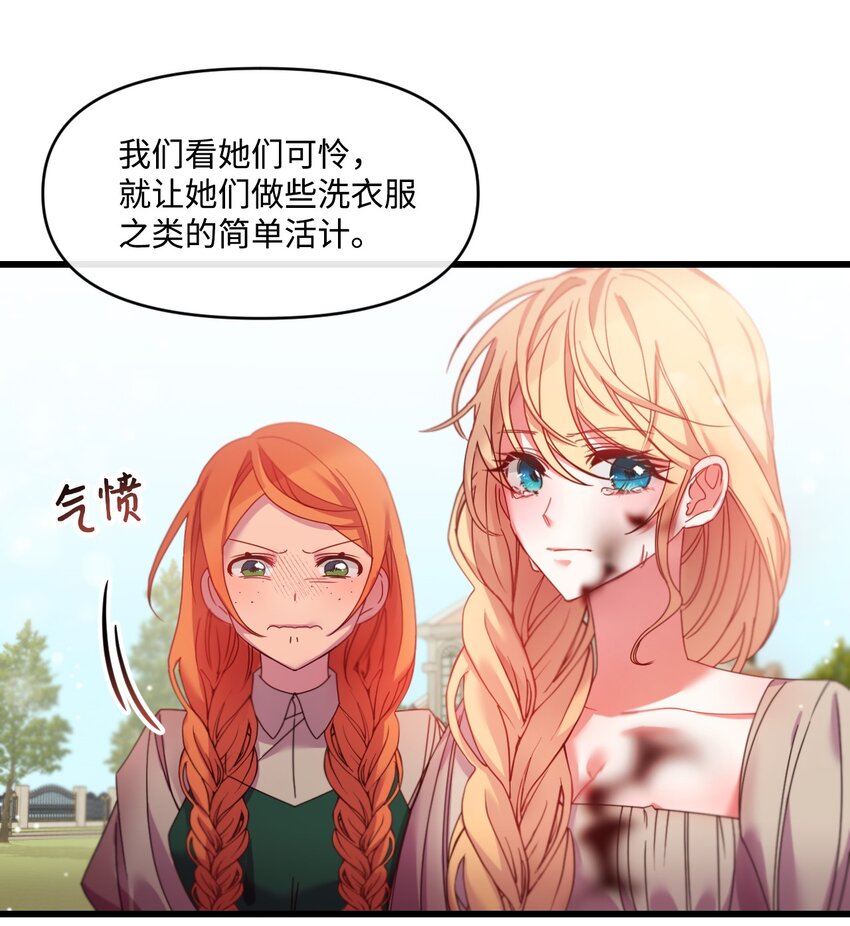 捕食者的未婚妻未删减漫画,03 我要去找那个男人5图