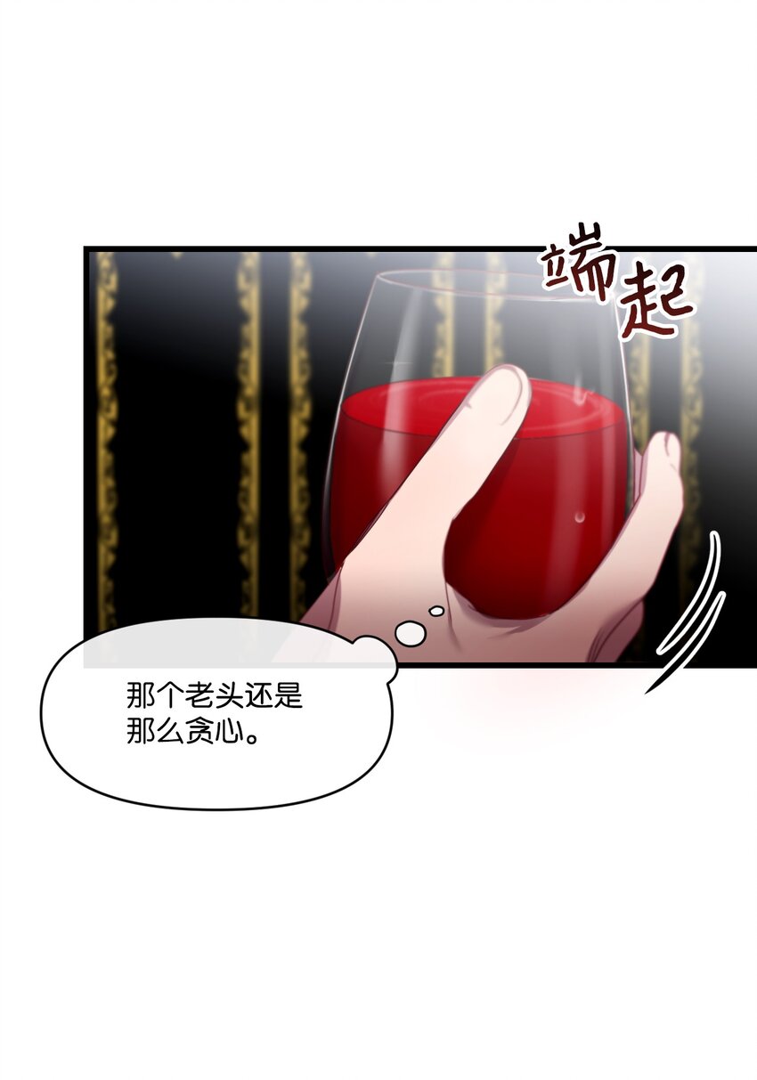 捕食者的未婚妻原著小说免费阅读漫画,04 唯一的活路2图