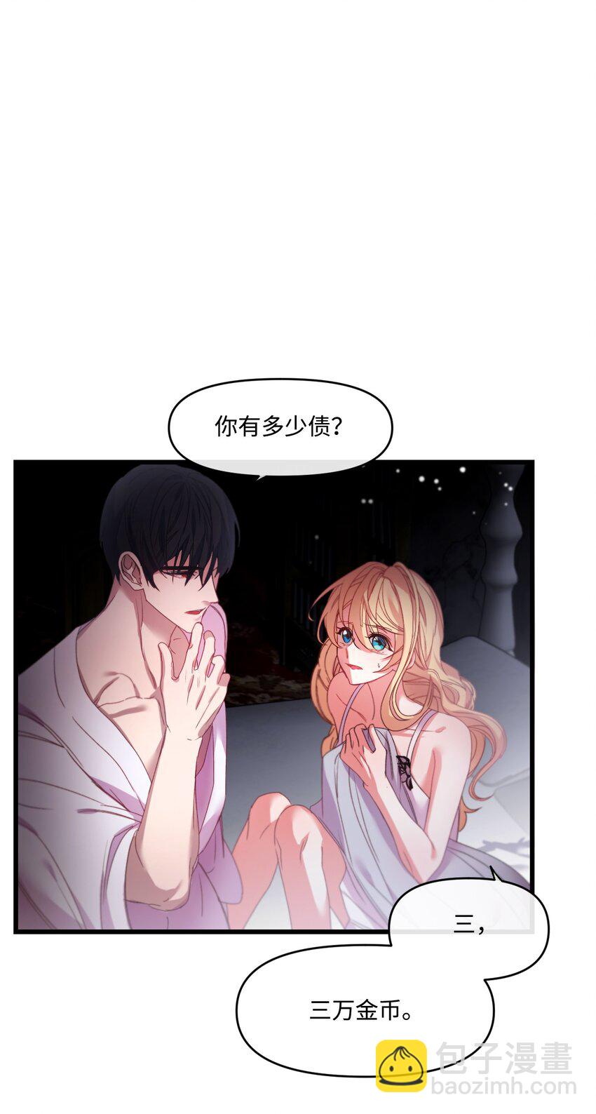 捕食者ravin漫画,05 谈判破裂2图