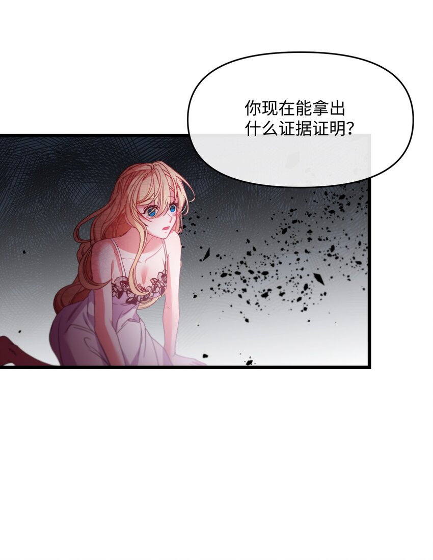 捕食者ravin漫画,05 谈判破裂2图