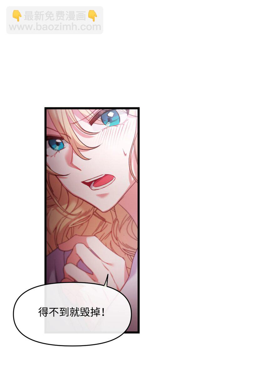 捕食者ravin漫画,05 谈判破裂1图