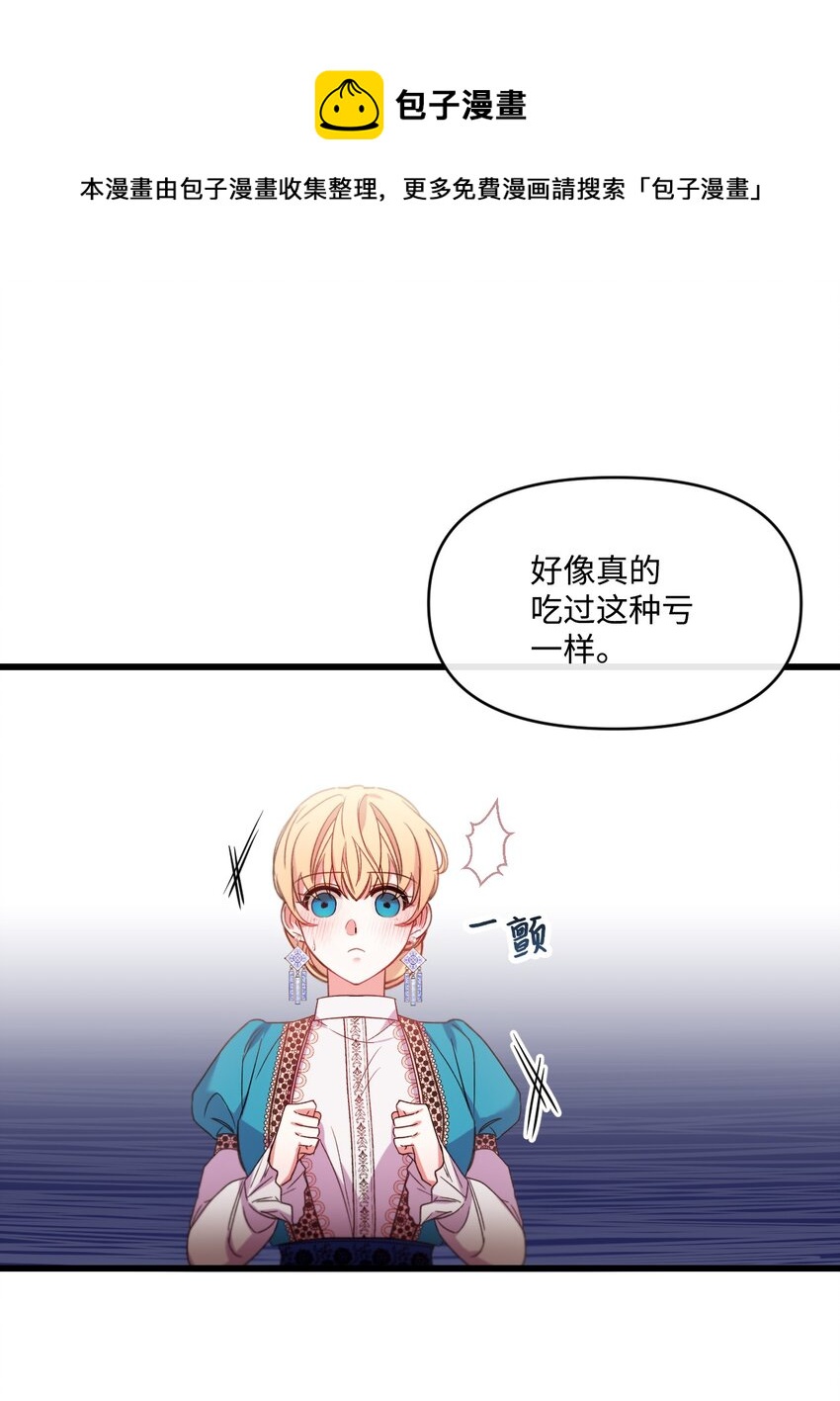 08 成为恶魔的新娘4