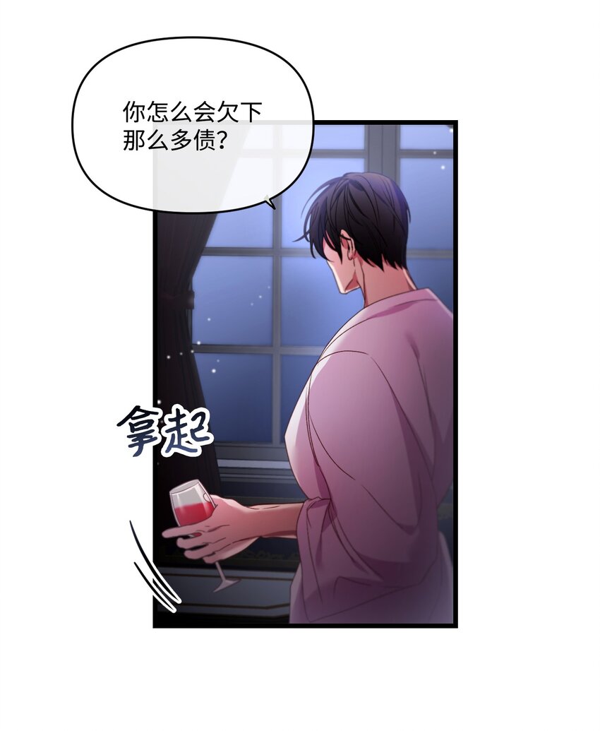 捕食者ravin漫画,05 谈判破裂3图