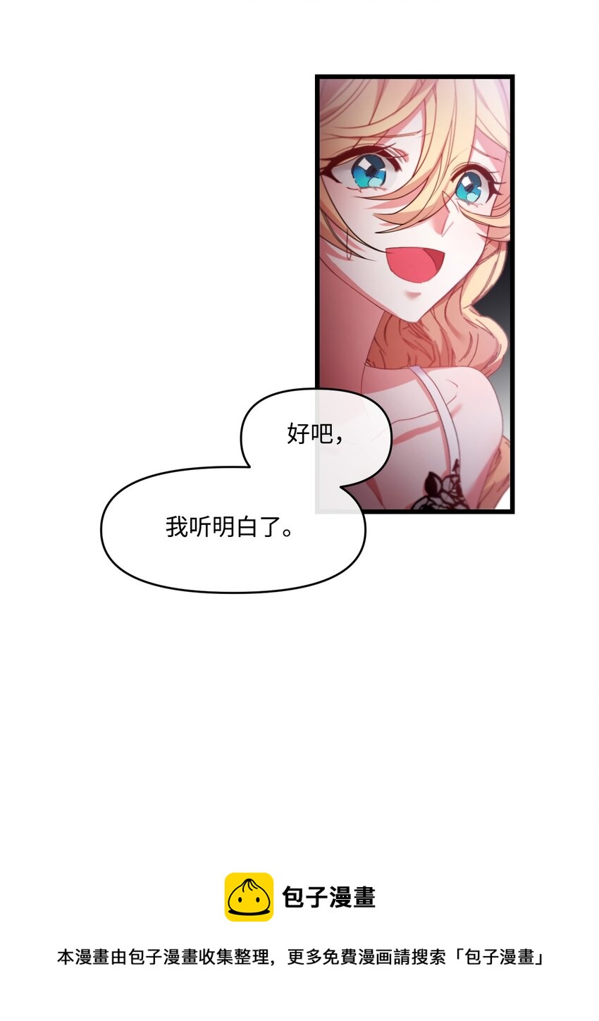 捕食者ravin漫画,05 谈判破裂5图